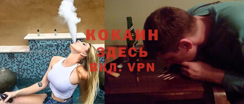 Cocaine VHQ  Ялуторовск 